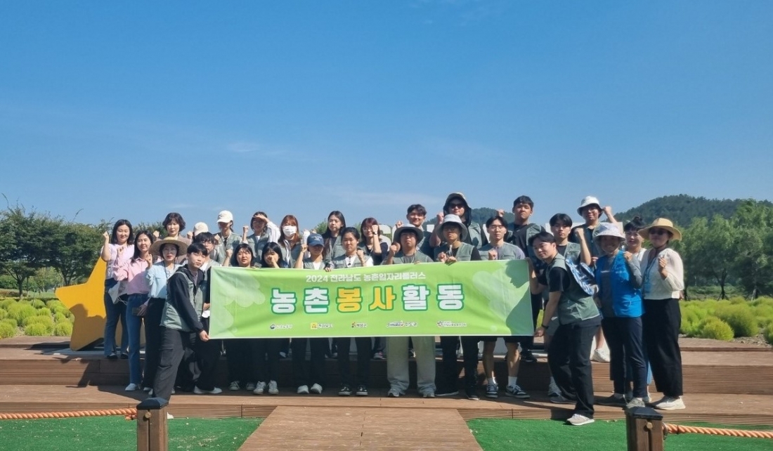 농촌봉사활동 (하반기 진도)