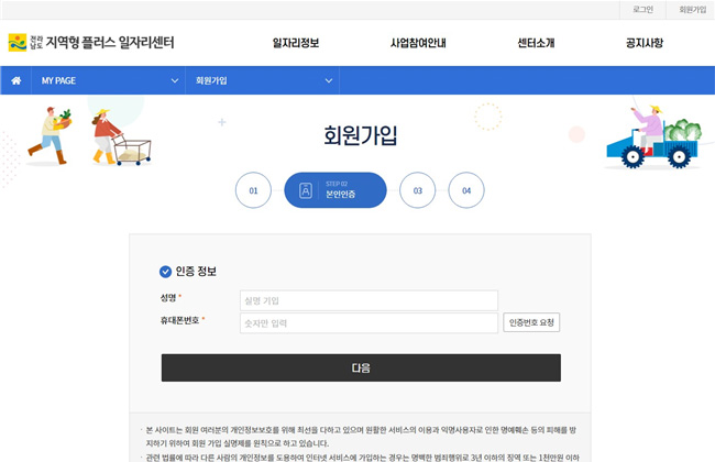 회원가입 방법