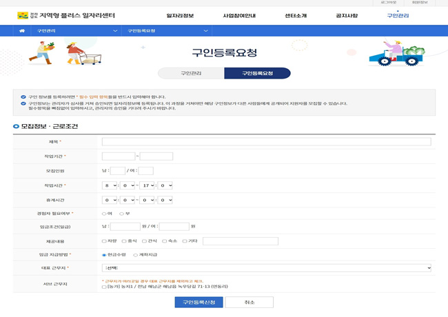 작업등록 방법