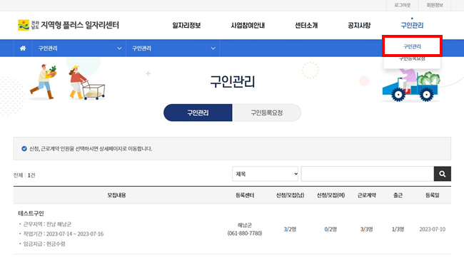작업등록 방법